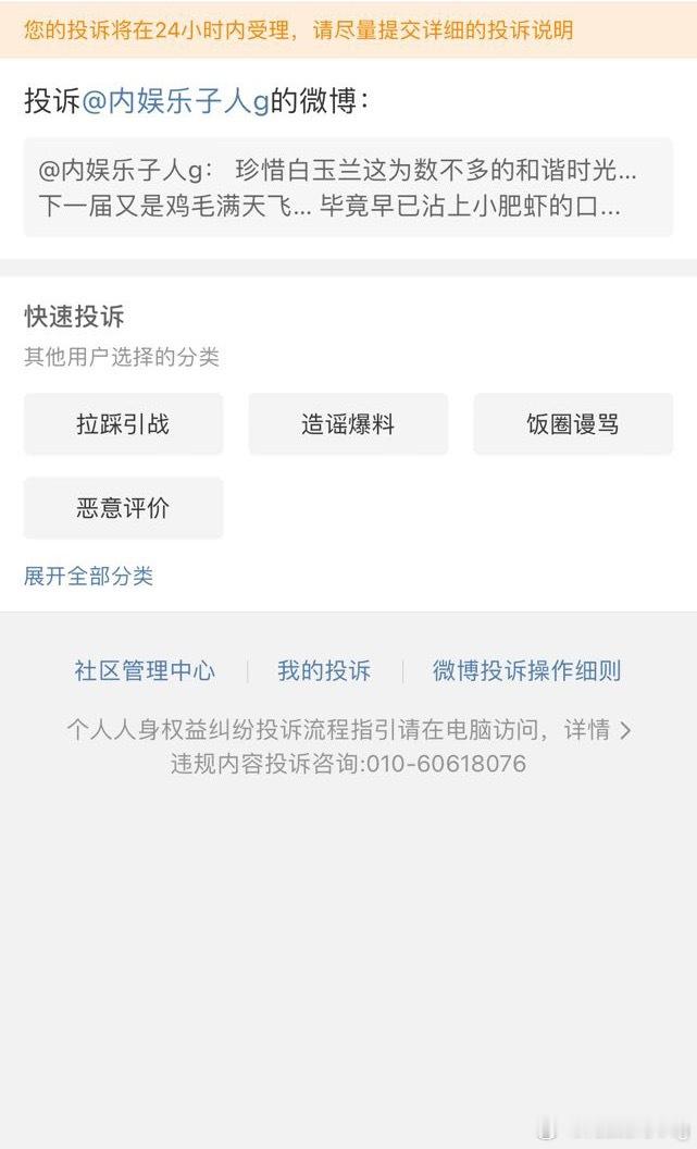 又破防了的粉圈…全身敏感肌[doge]​​​