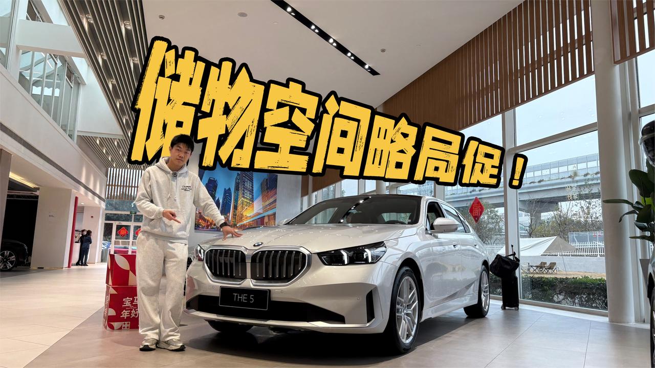 宝马5系空间实测：185cm体验惊喜！豪华轿车首选