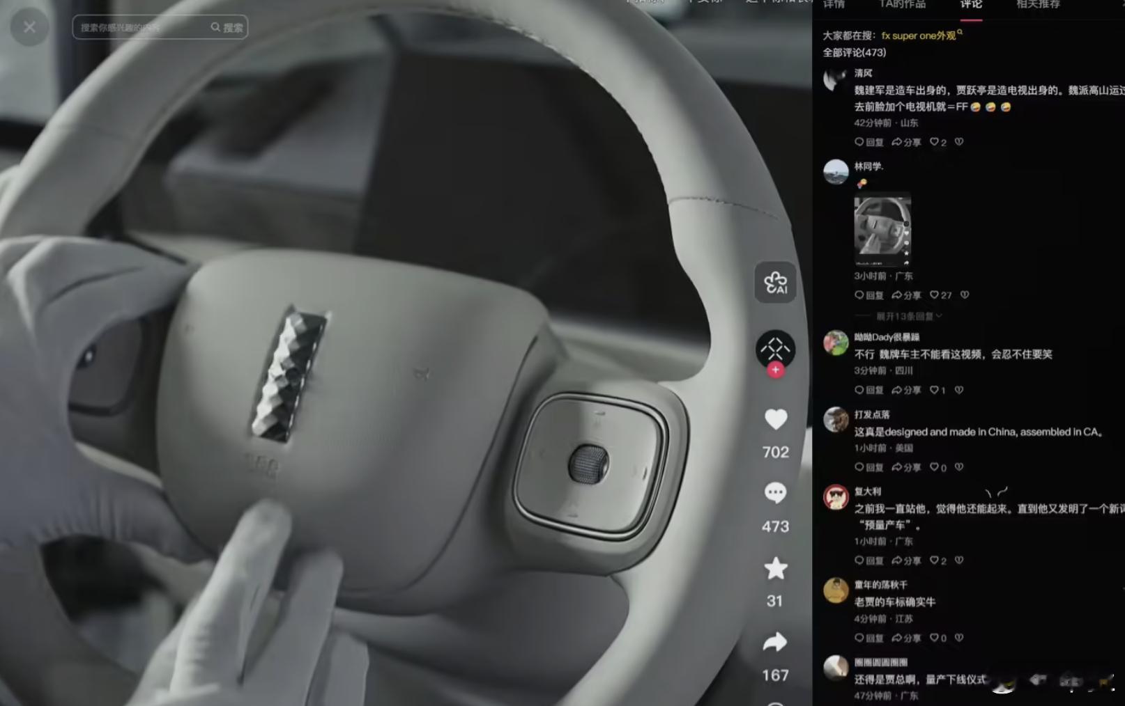 12月21日，法拉第未来（FaradayFuture）通过官方账号发布视