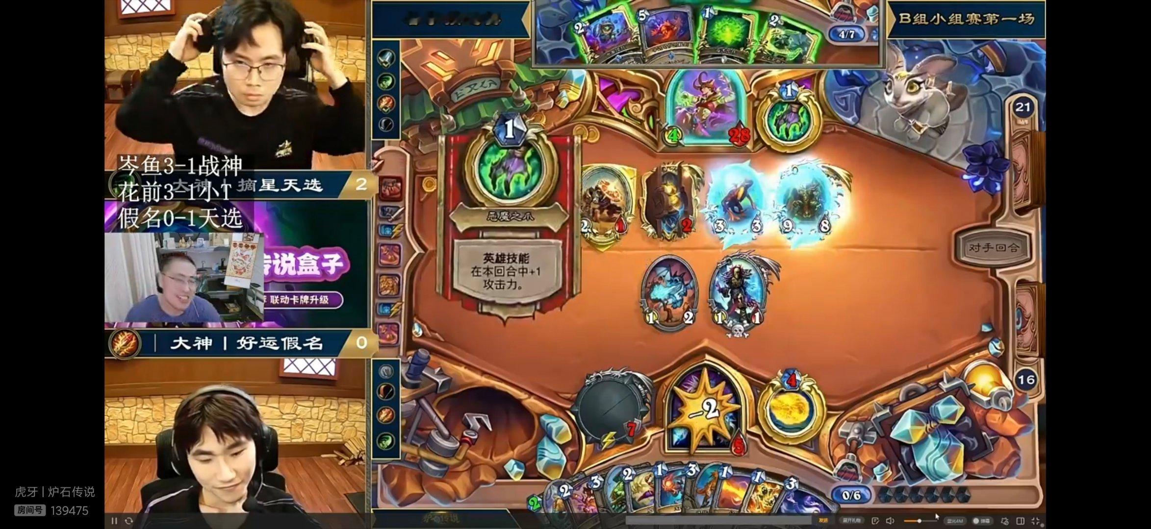 炉石传说恩人之战3-0，包包嘴都笑歪了！