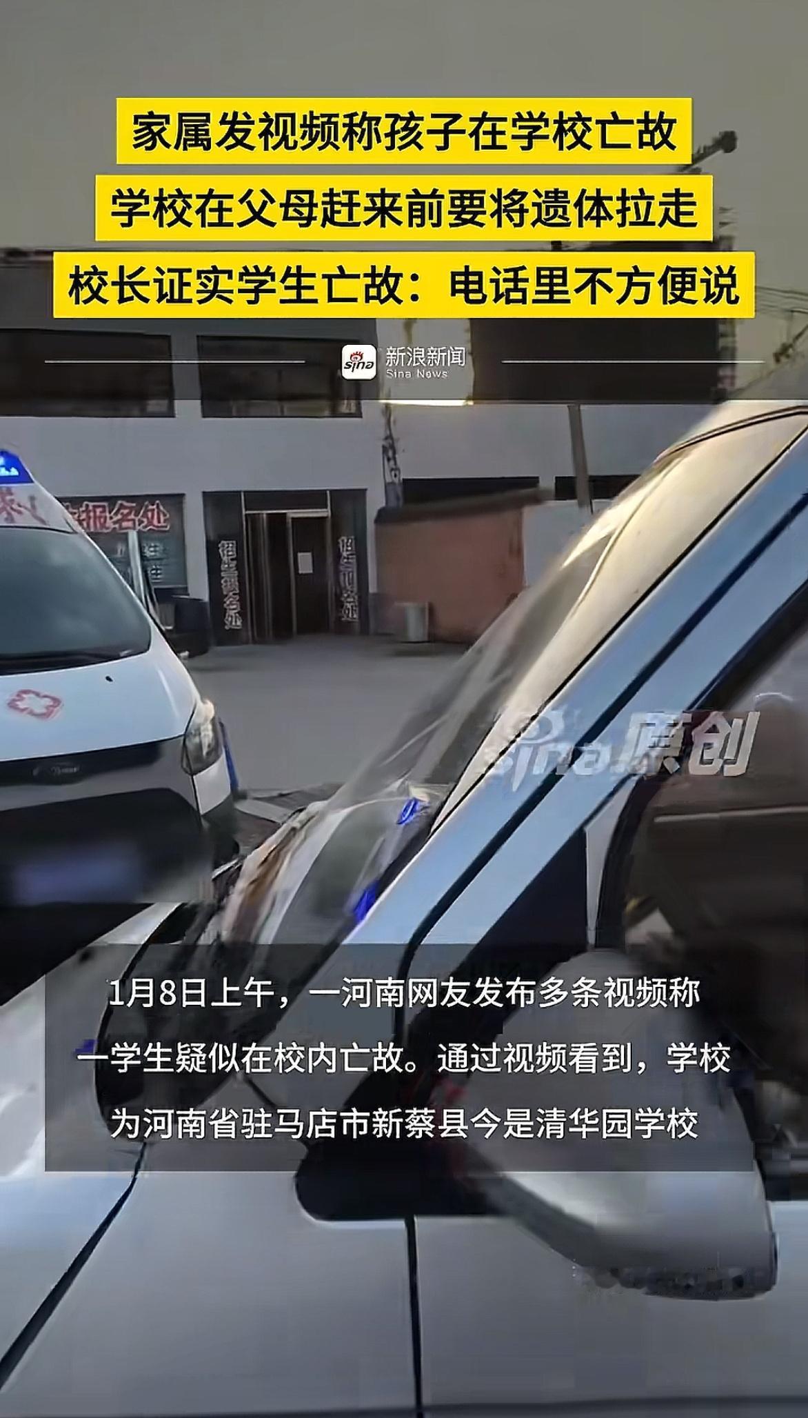 河南一所学校有学生在学校不幸亡故。在学生父母赶来之前，学校打算将遗体拉走，幸亏学