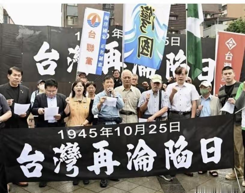 岛内“极独”势力对即将到来的台湾“光复节”非常不满，要求赖当局抵制。岛内“
