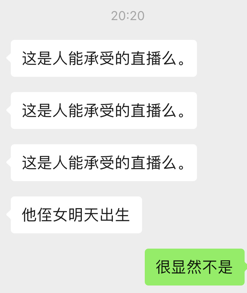 对面明显撑不住了还有这位​​​