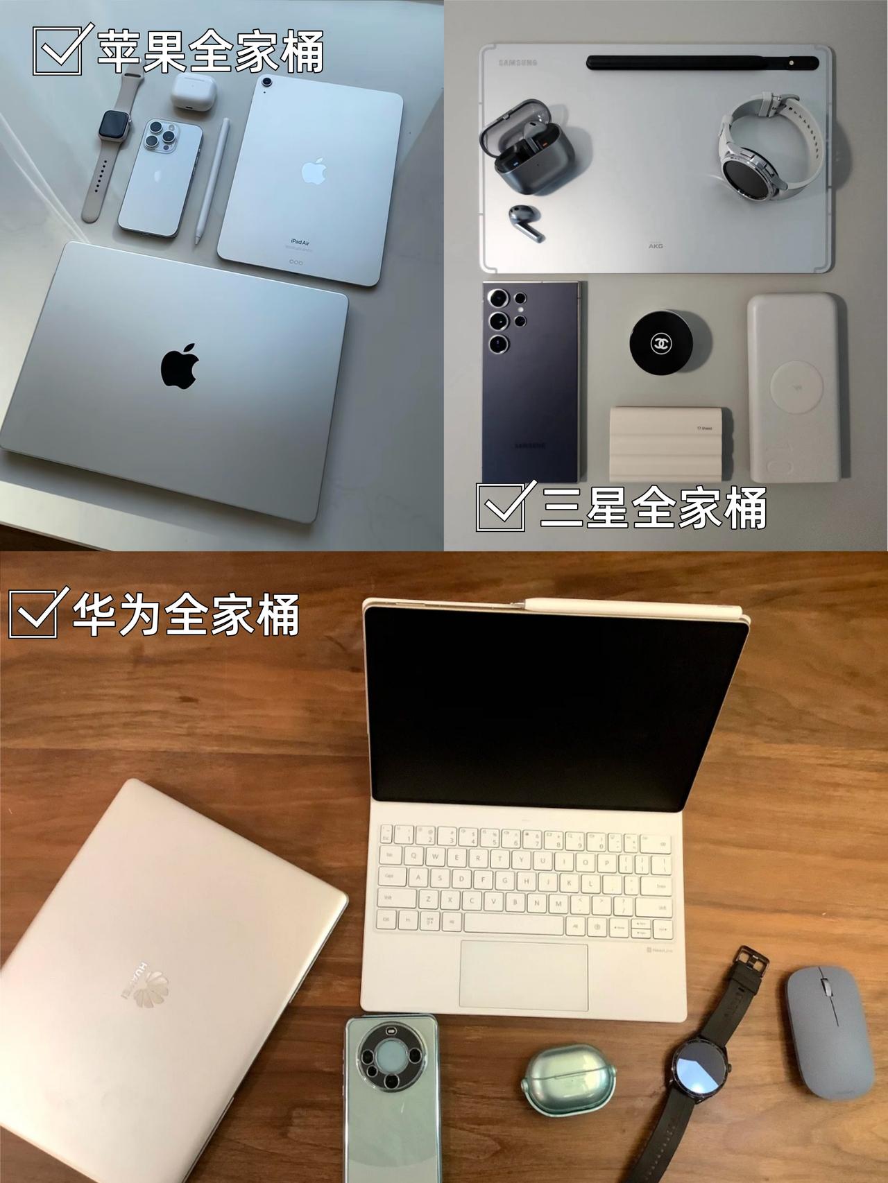 全家桶三选一，苹果、三星还是华为？不看价格，单纯看体验你会选苹果、三星、华