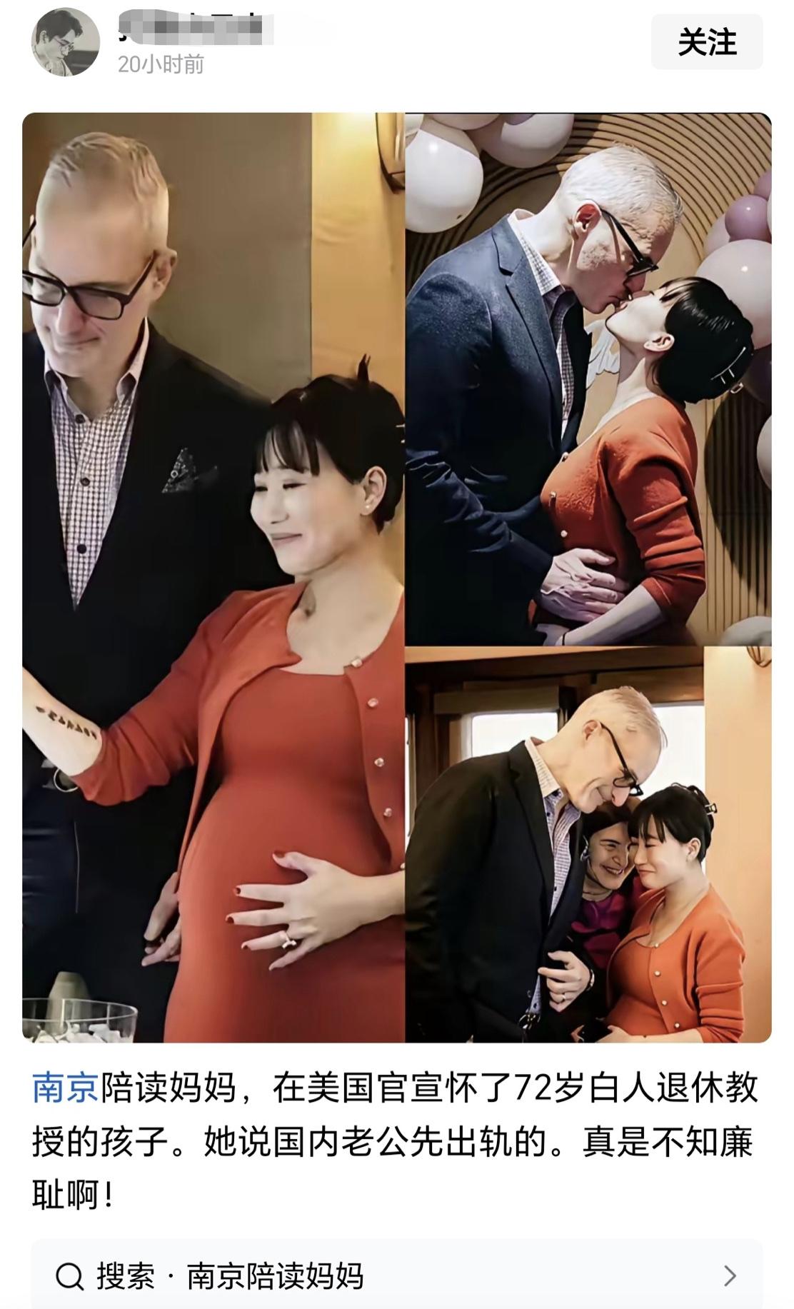 有一位到美国陪读的女子宣称，她自己怀了72岁白人教授的孩子，她表示，她没有错，是