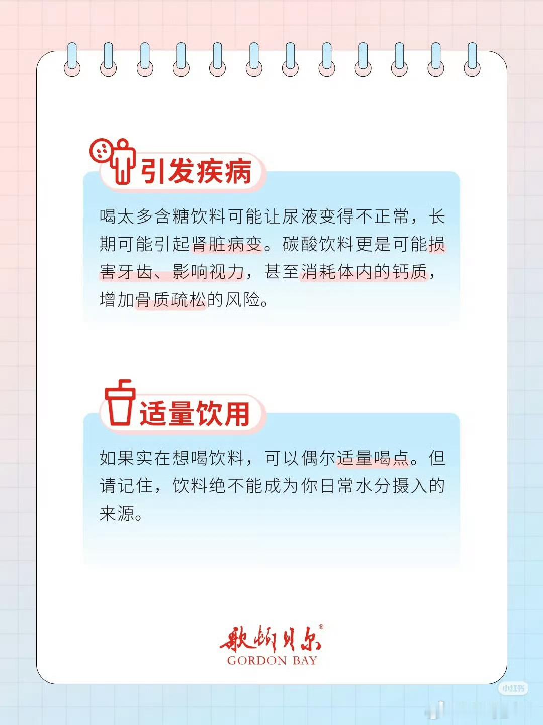 只喝水不喝饮料的朋友我是真的爱喝饮料，但最近已经下决心不喝碳酸饮料了！一步步来！