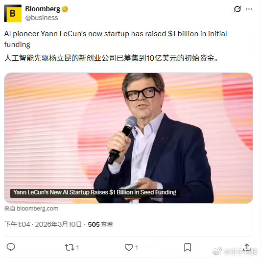 AI教父杨立昆创企刷新欧洲纪录！种子轮融资超10亿美元，英伟达三星联袂投资