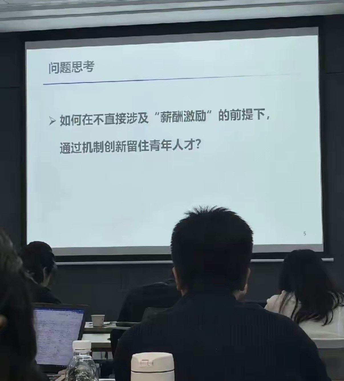 问题思考：如何在不直接涉及“薪酬激励”的前提下，通过机制创新留住青年人才？​​