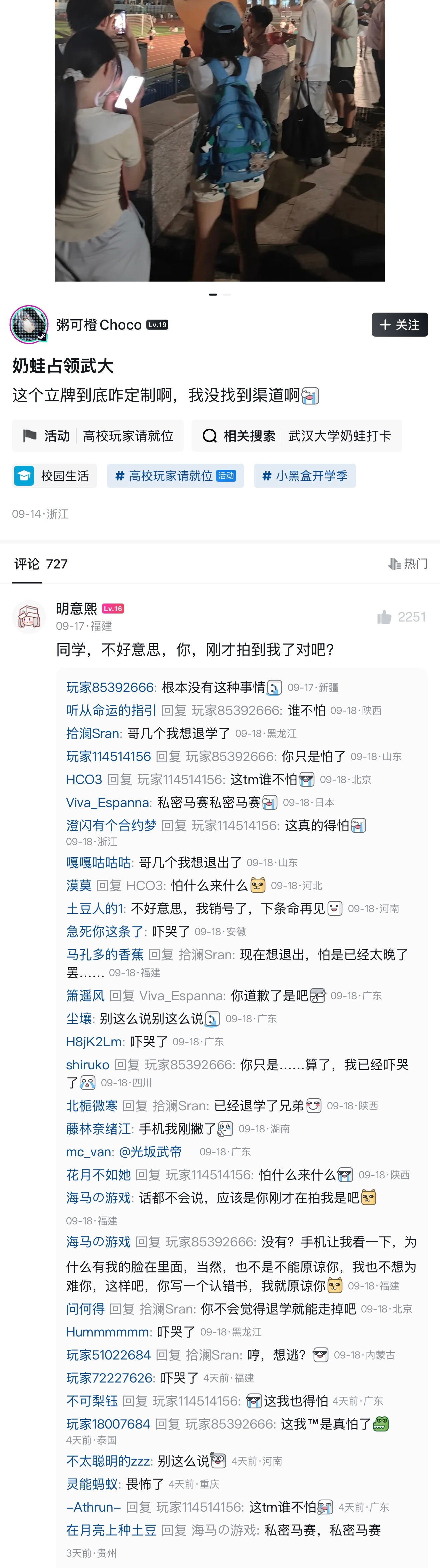 恐怖留言​​​