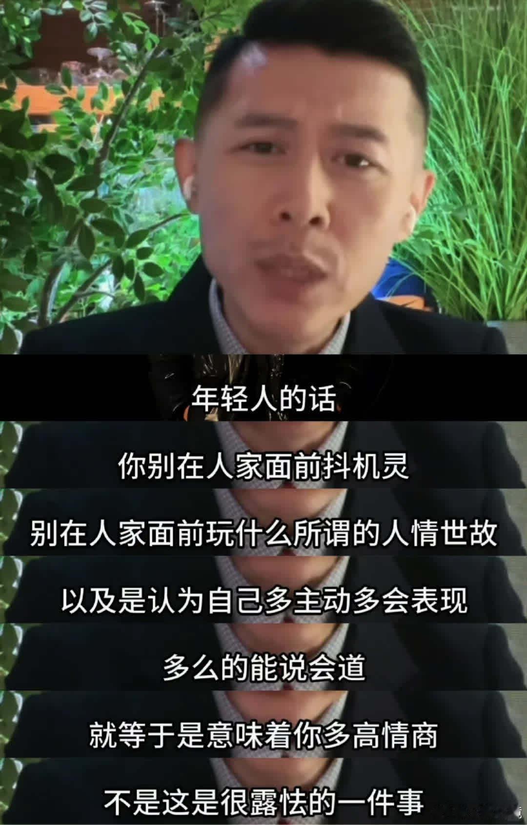 大冰深知初入职场者的不易👔。他建议新人别在同事和领导前耍小聪明，过度表现反而露