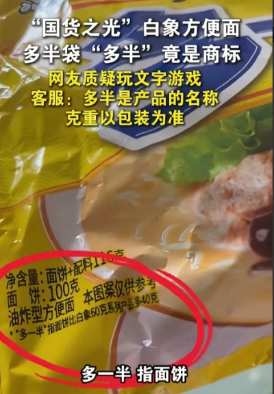 我怀疑过白象因为质量塌房，也怀疑过因为竞争不过，我属实是没想到，因为网友