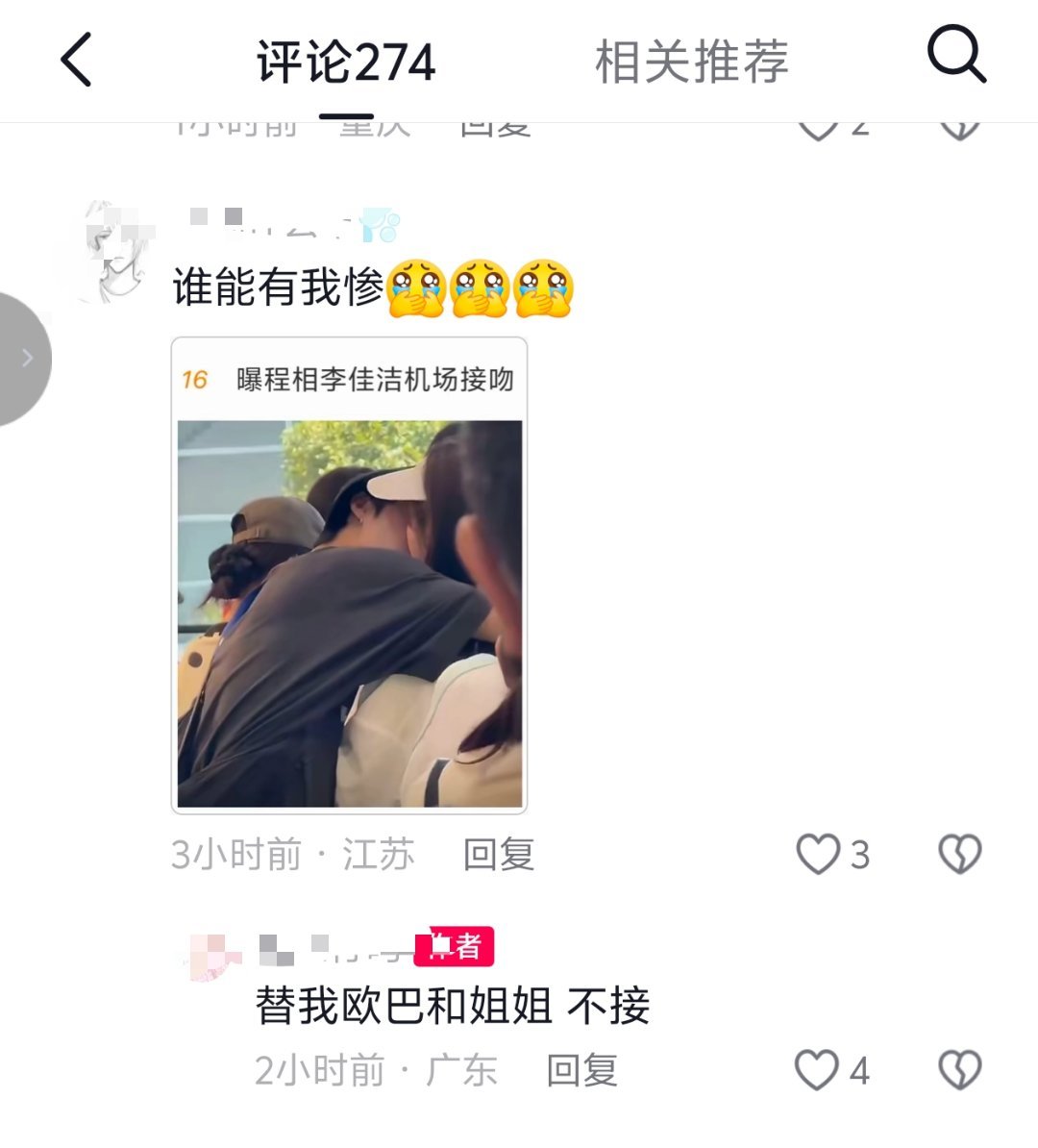 突然在评论区看到这个我真绷不住了