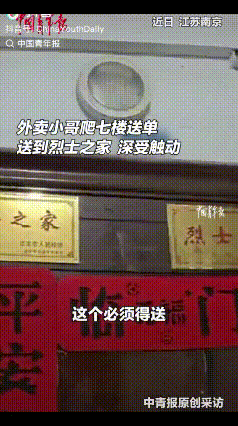 外卖骑手爬7楼送单，门口两块牌子让他瞬间破防：别说7楼，10楼我也给你爬！