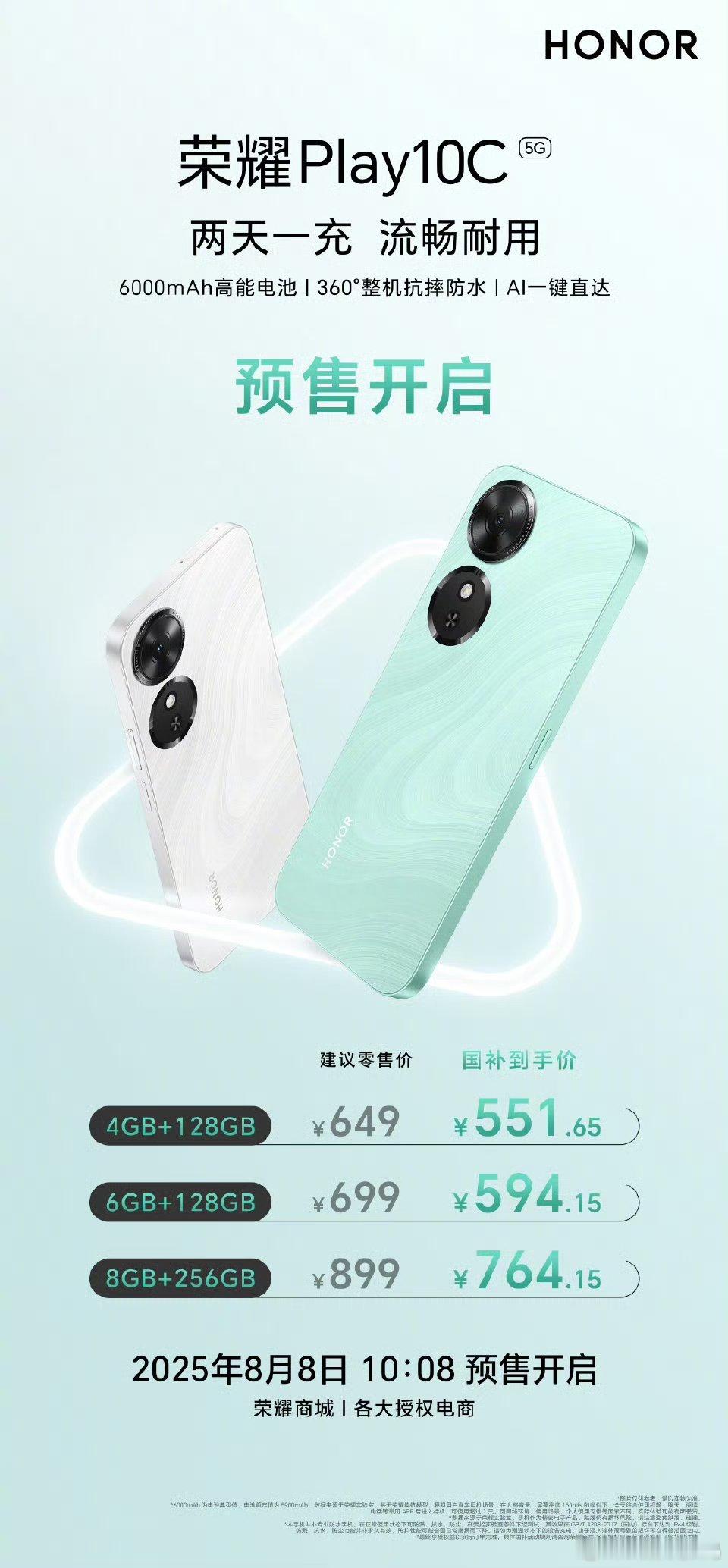 这才是人人买的起的好手机荣耀Play10C也太猛了吧，4GB+128GB起售