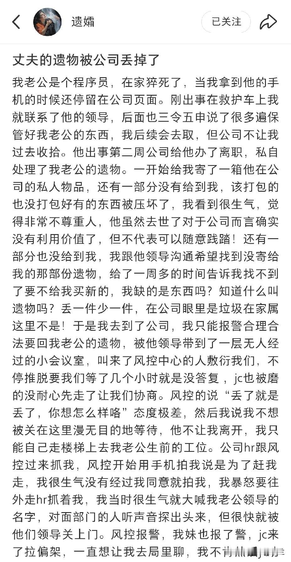 命比KPI重要最近一则程序员猝然离世的消息，让人心里发沉。一个人拼尽体力熬夜加