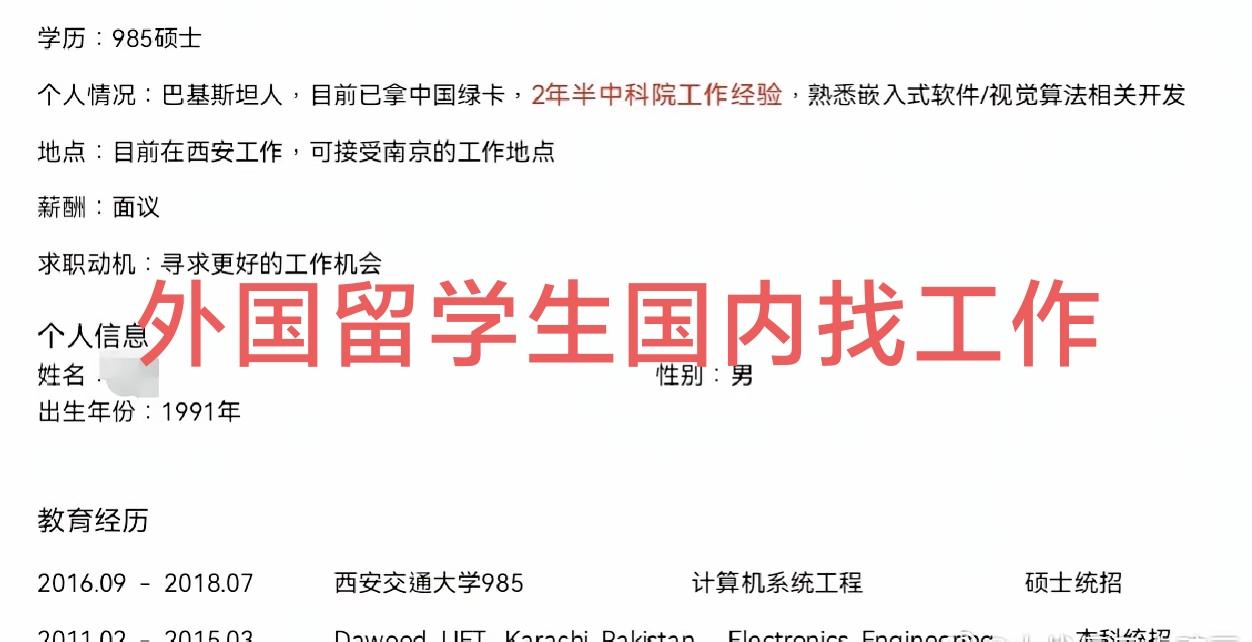 外国在华留学生都开始在中国找工作了，以后国内学生竞争压力更大了。不知大家怎么看待
