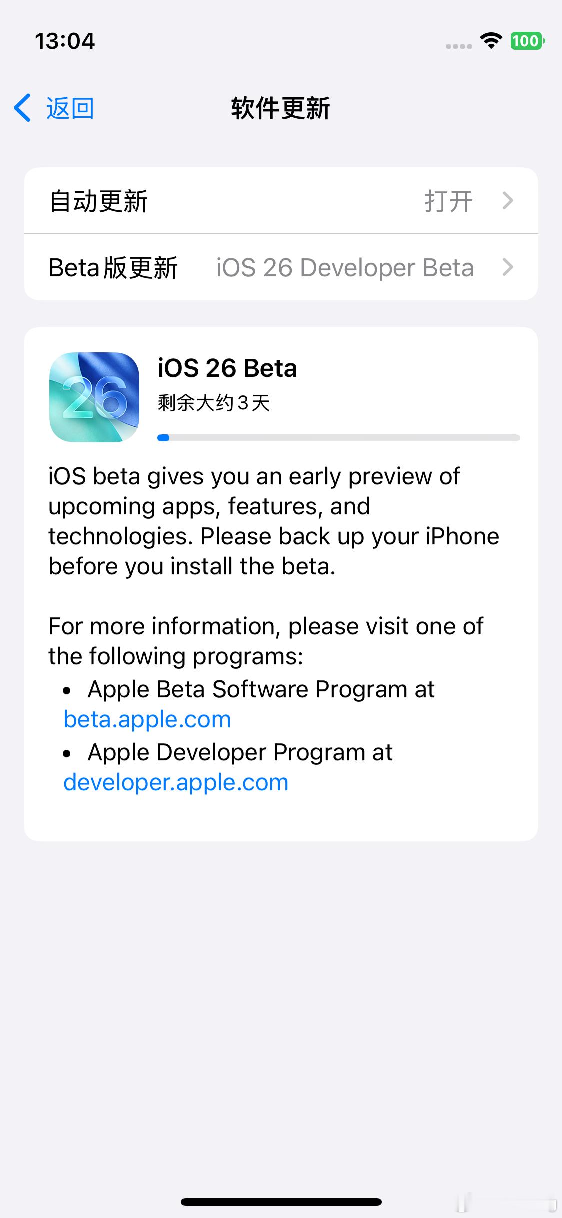 iOS26丑丑不丑见仁见智吧！但是我正准用我的iPhone12mini升级