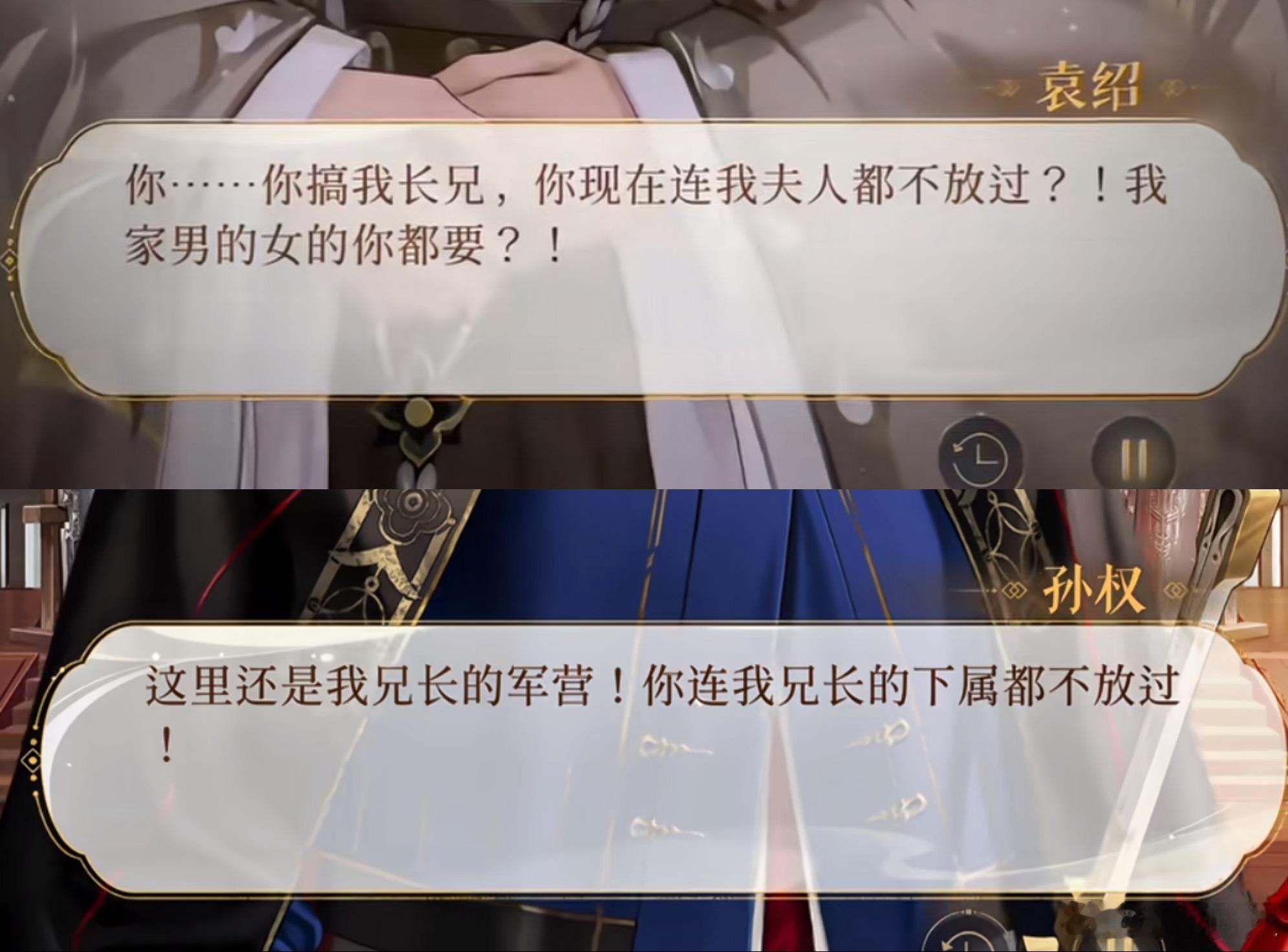 袁绍：终于有人懂我了​​​
