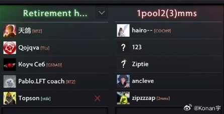 海选的另一边，topson，rtz，ceb的队十六强不敌一个网吧队，也是被淘汰！