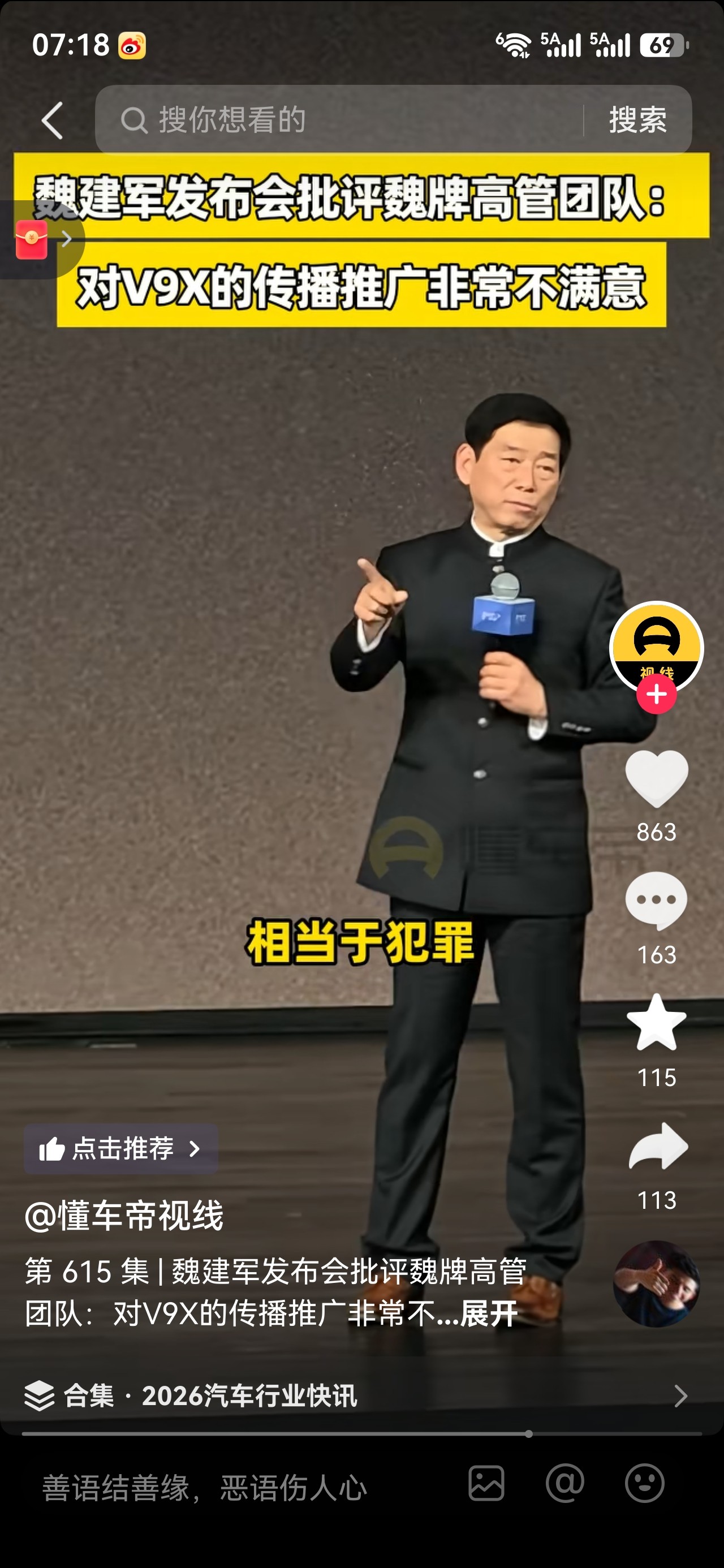 魏建军又开炮了，哈弗H6和魏牌V9X都挨批，到底为啥？