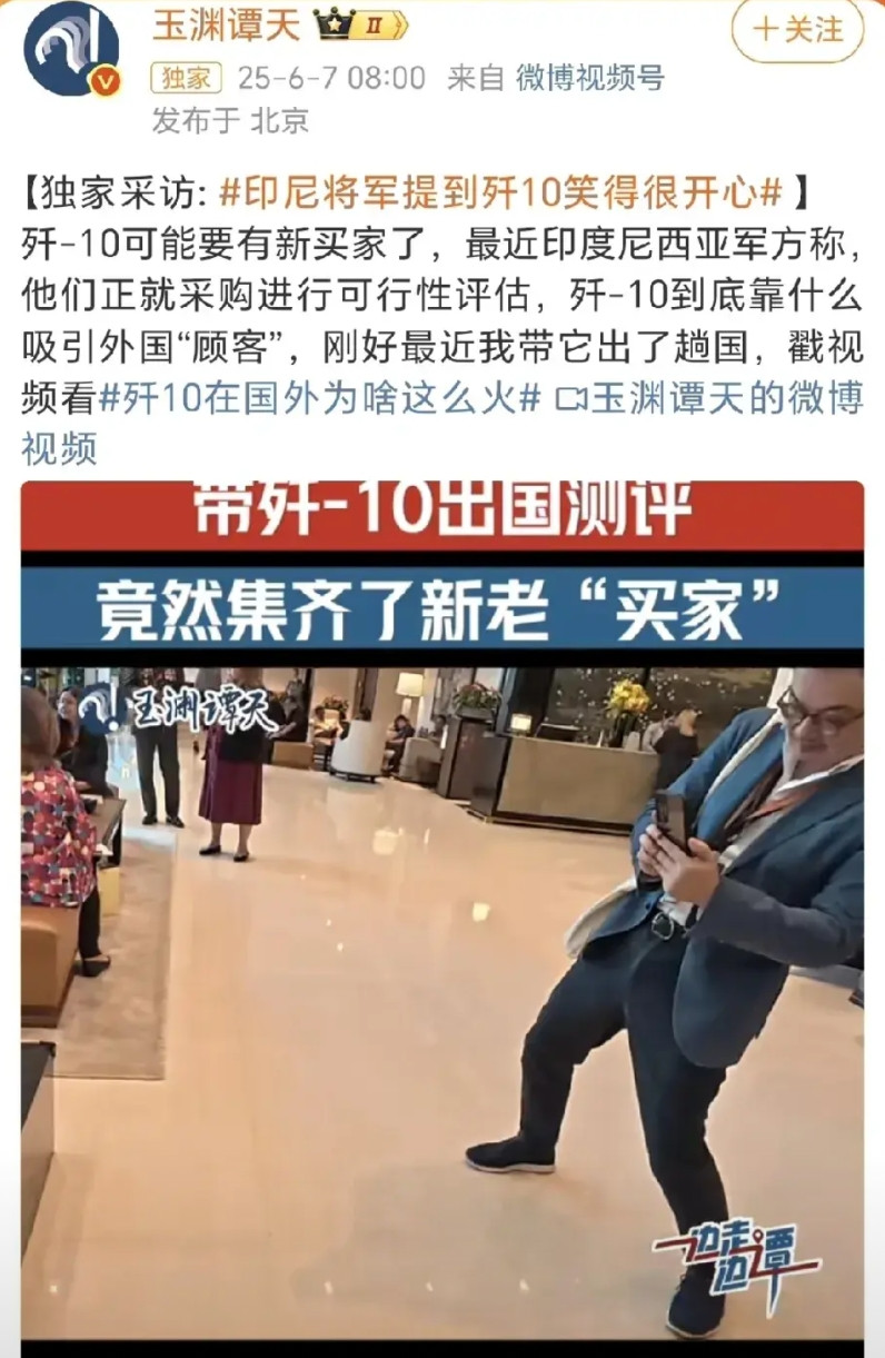印尼买J—10C也有合理性。毕竟他的主要假想敌是澳大利亚，一水的美械。配合上