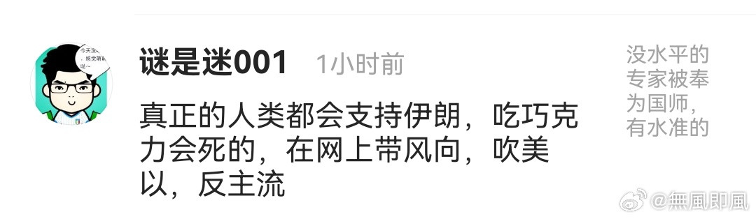 真正的人类会支持伊朗🇮🇷，所以，已没有人类了吗？