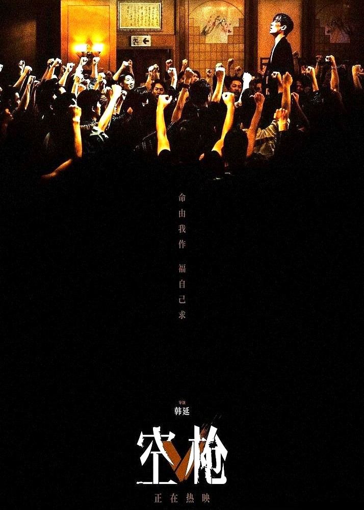 票房破20亿，豆瓣一路飙到8.7，这次沈腾在银幕上竟然一次都没笑。《欢迎来龙餐馆》上映快一个月，连续