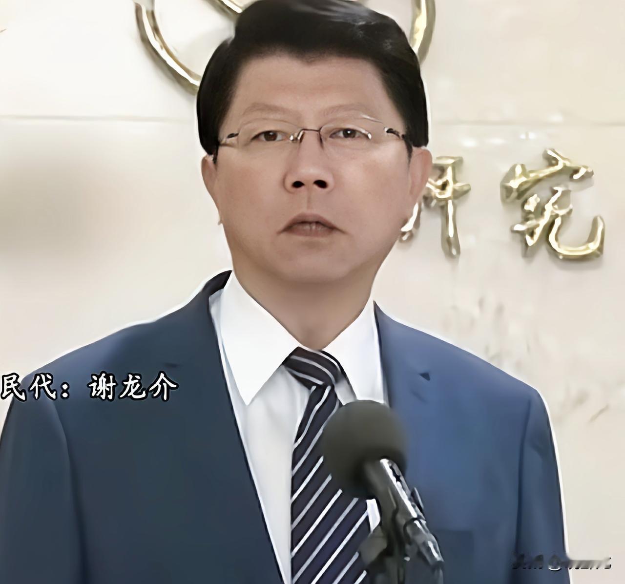 他是国民党里面有骨气、有血性、不怕老美的男人--谢龙介。最近老美那边向蓝白施