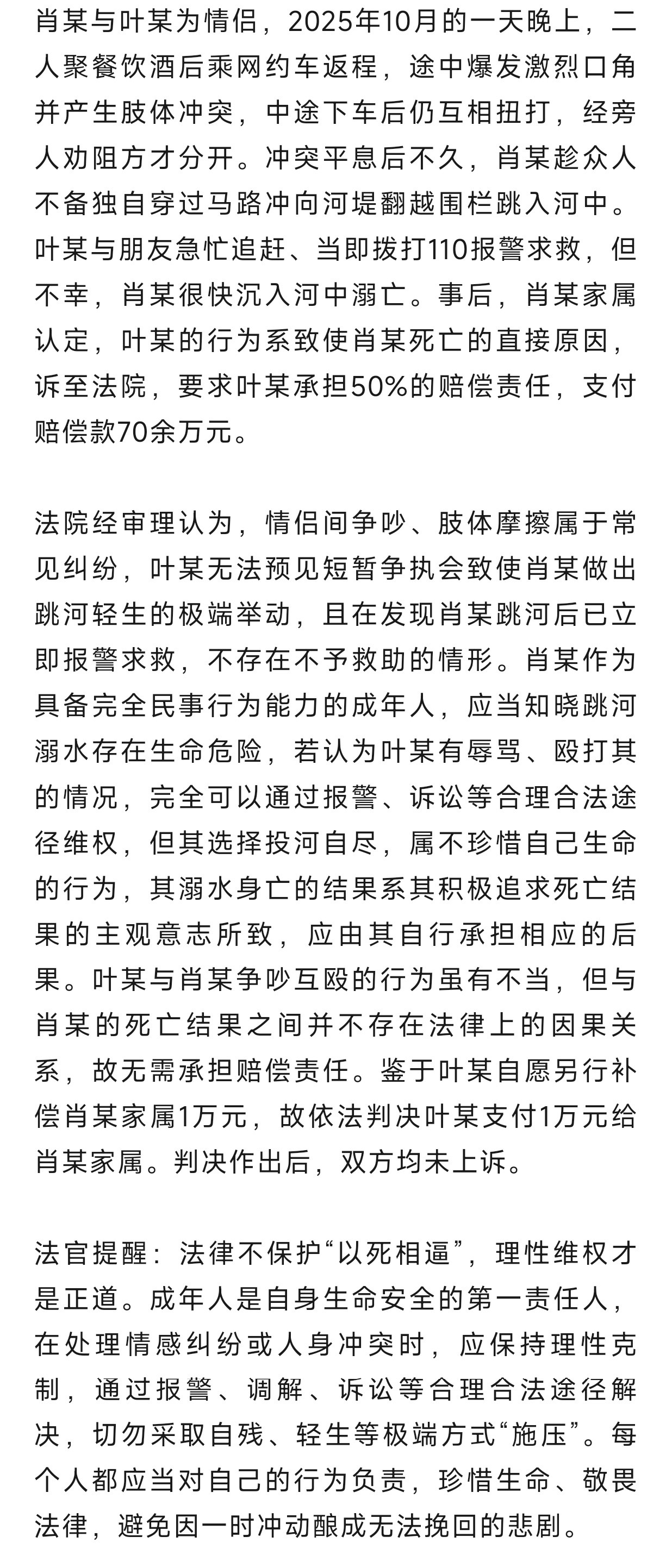 遇到正规法院了。