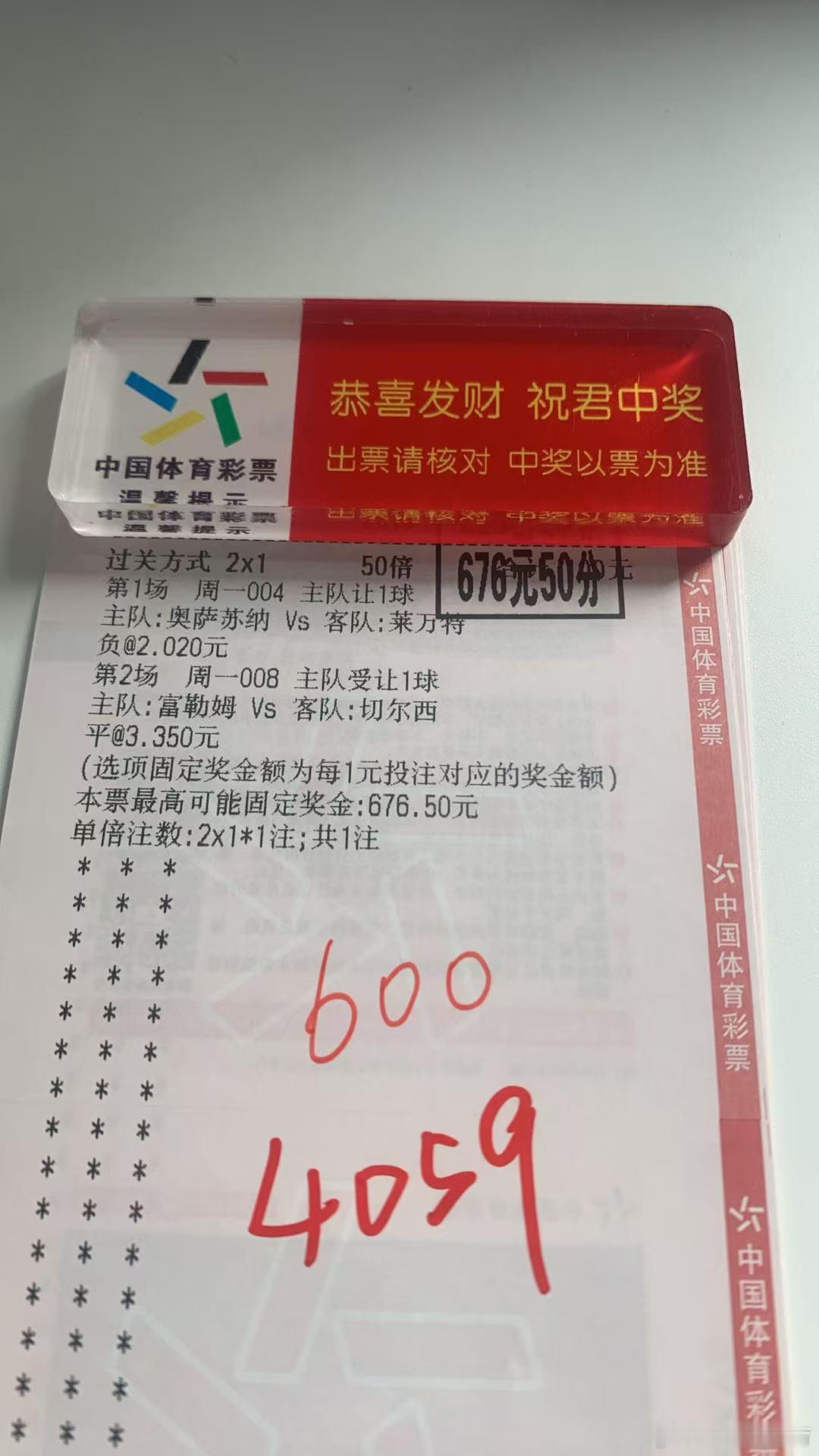 又是全虹的一天每日足球推荐足球分析五大联赛
