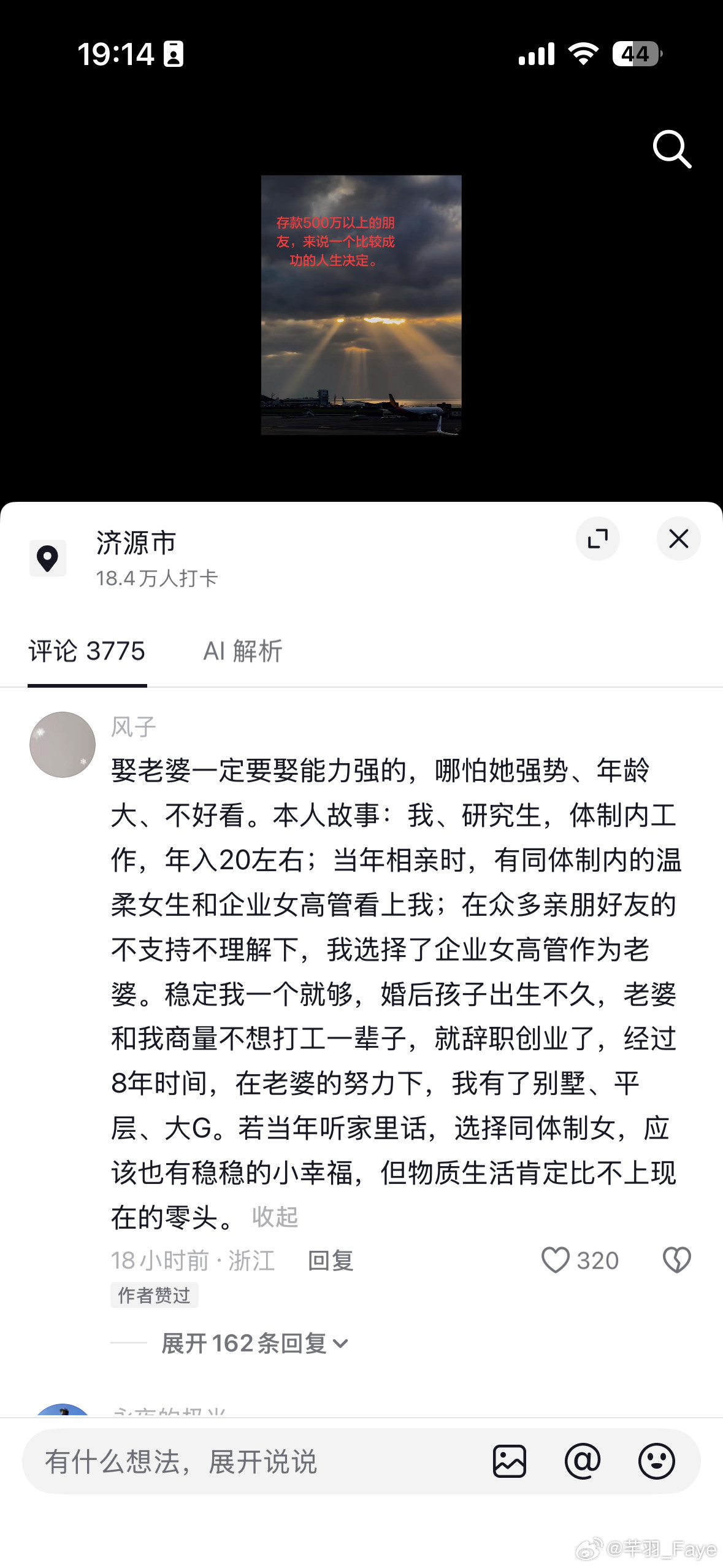 社会很现实～