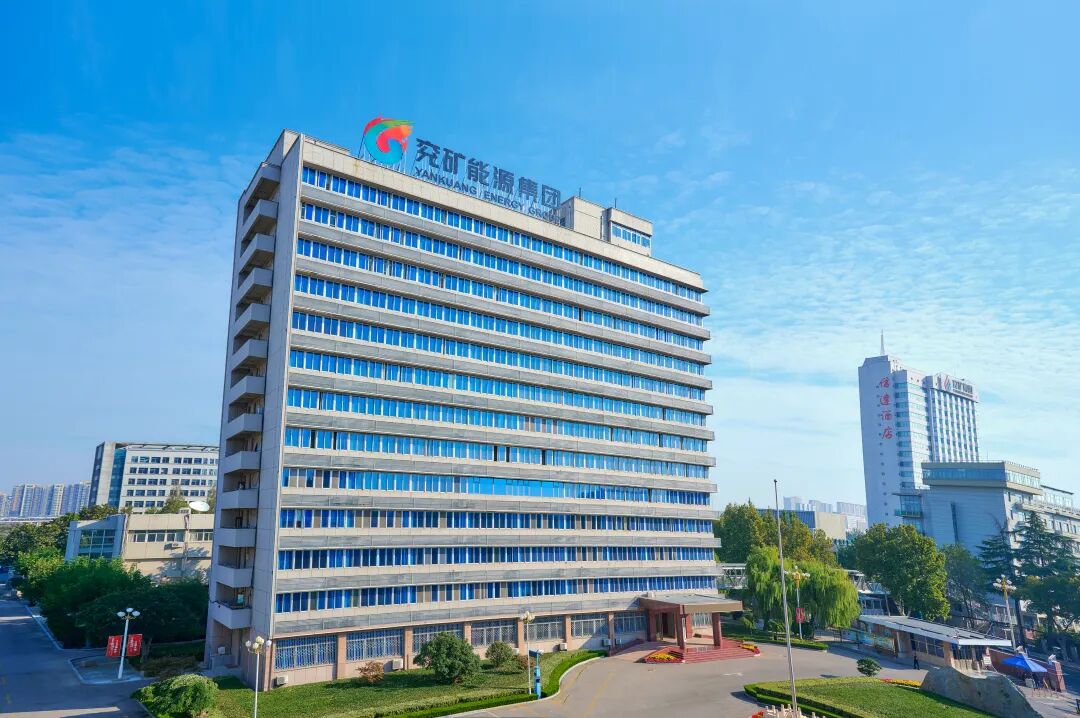 山东能源兖矿能源: 向“新”而行 聚“链”成势 锚定产业升级新坐标