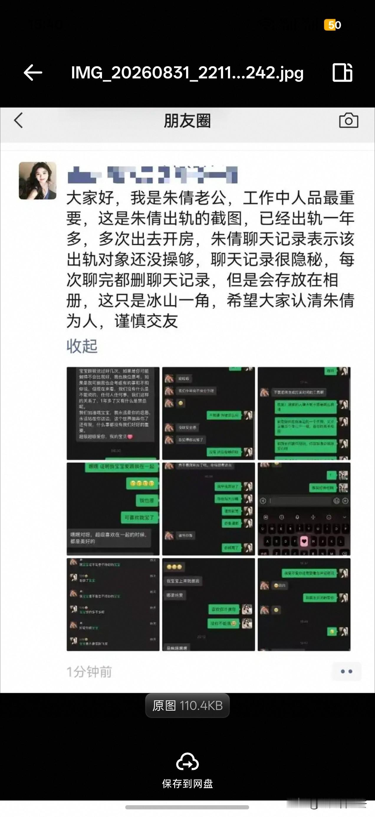 一直好奇科大讯飞出轨门女主角的老公，是用来什么办法，让女主角心甘情愿在自己的朋友