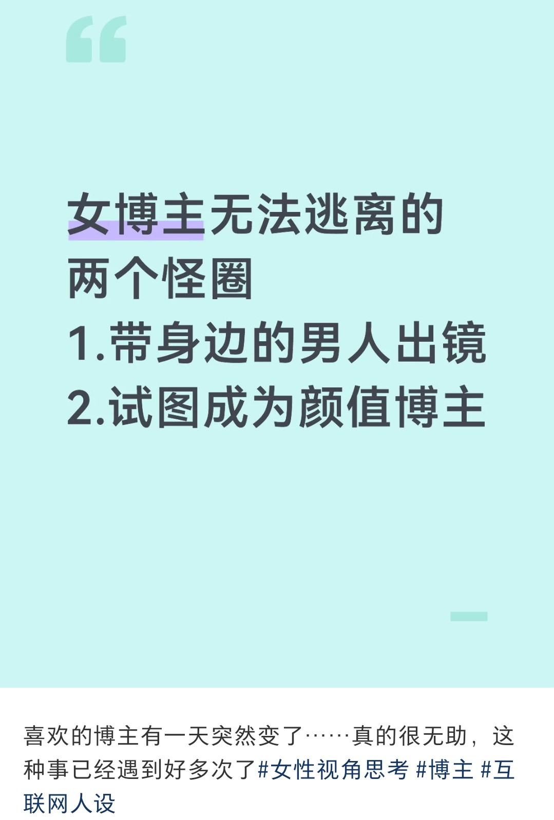 执着于露脸成为“颜值博主”这个不分性别，男博主也这样