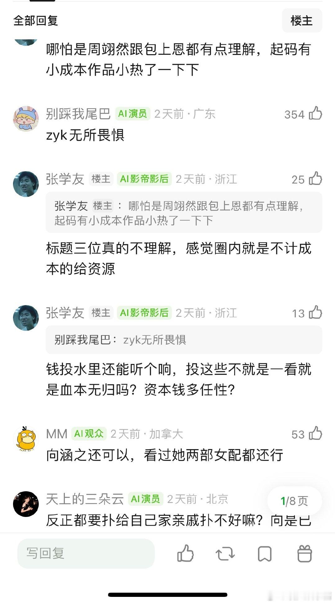 庄达菲、向涵之、李庚希一看就是没有观众缘的长相，圈内为什么一直在捧