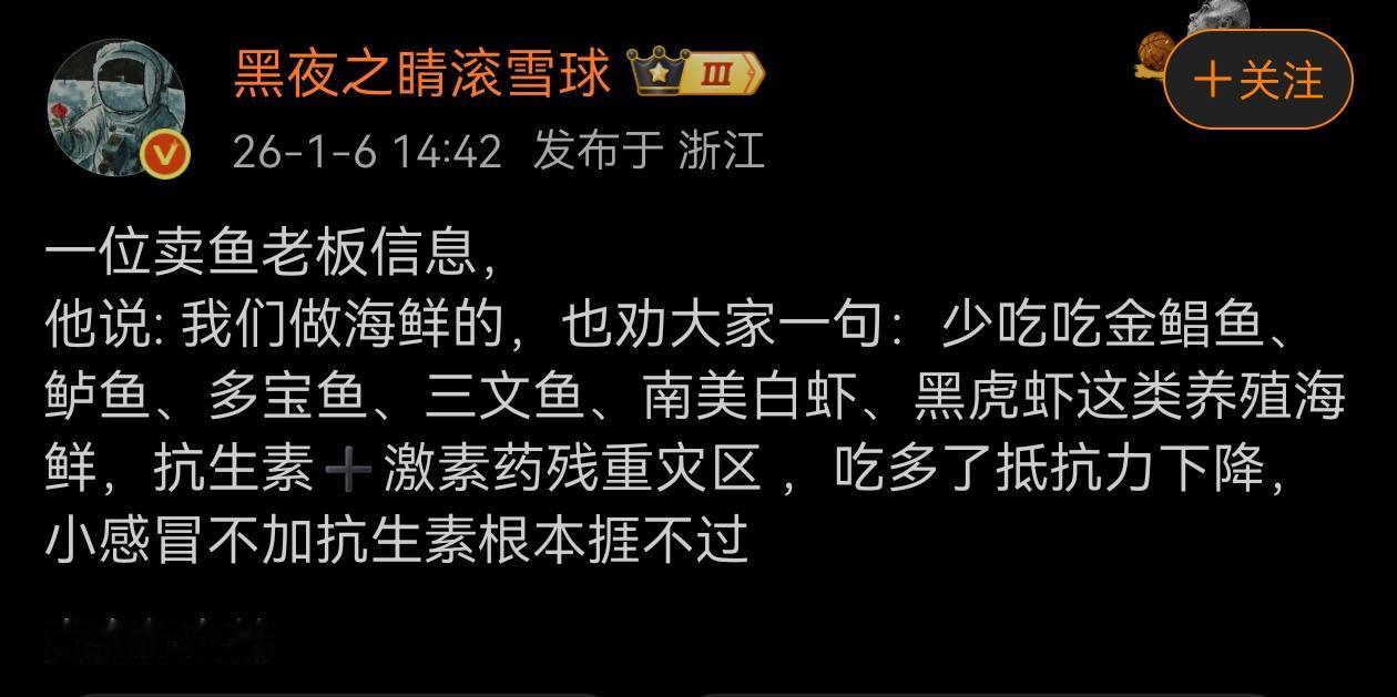 养殖海鲜的不吃海鲜，养鱼的不吃鱼，种菜的不吃菜，运油的不吃油..挺好的，都在用力