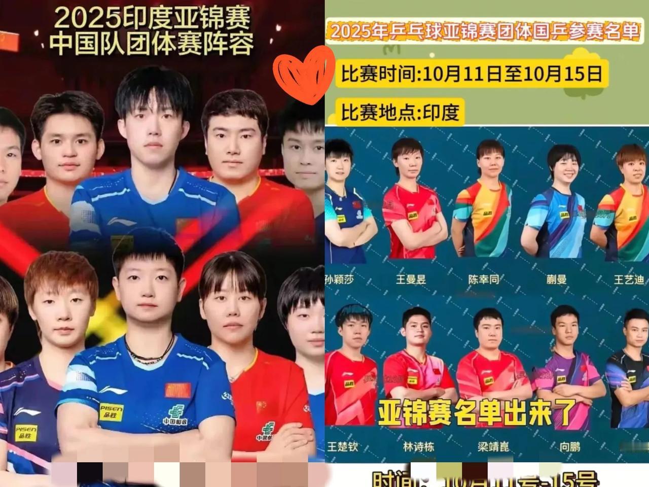 2025年亚锦赛规则改了，只有团体赛没有单项赛。运动员出场规则也改了。直接就是一