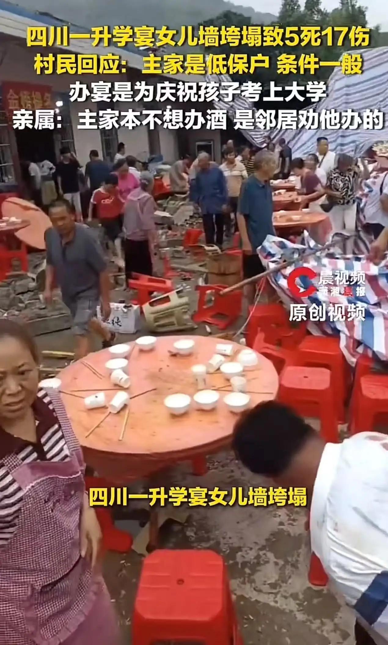 考上大学，本是光耀门楣的大喜事。可谁能想到，酒席还没上菜，院坝里竟接连抬出5具遗