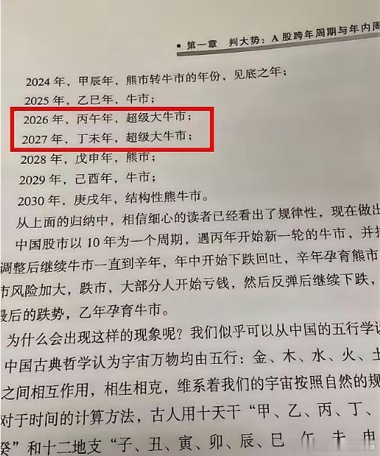 人生难得几次牛市，倍加珍惜！