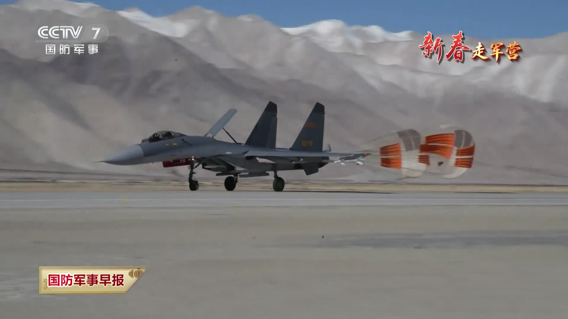 每天认识一件兵器西部战区空军某部是歼11BG的使用大户