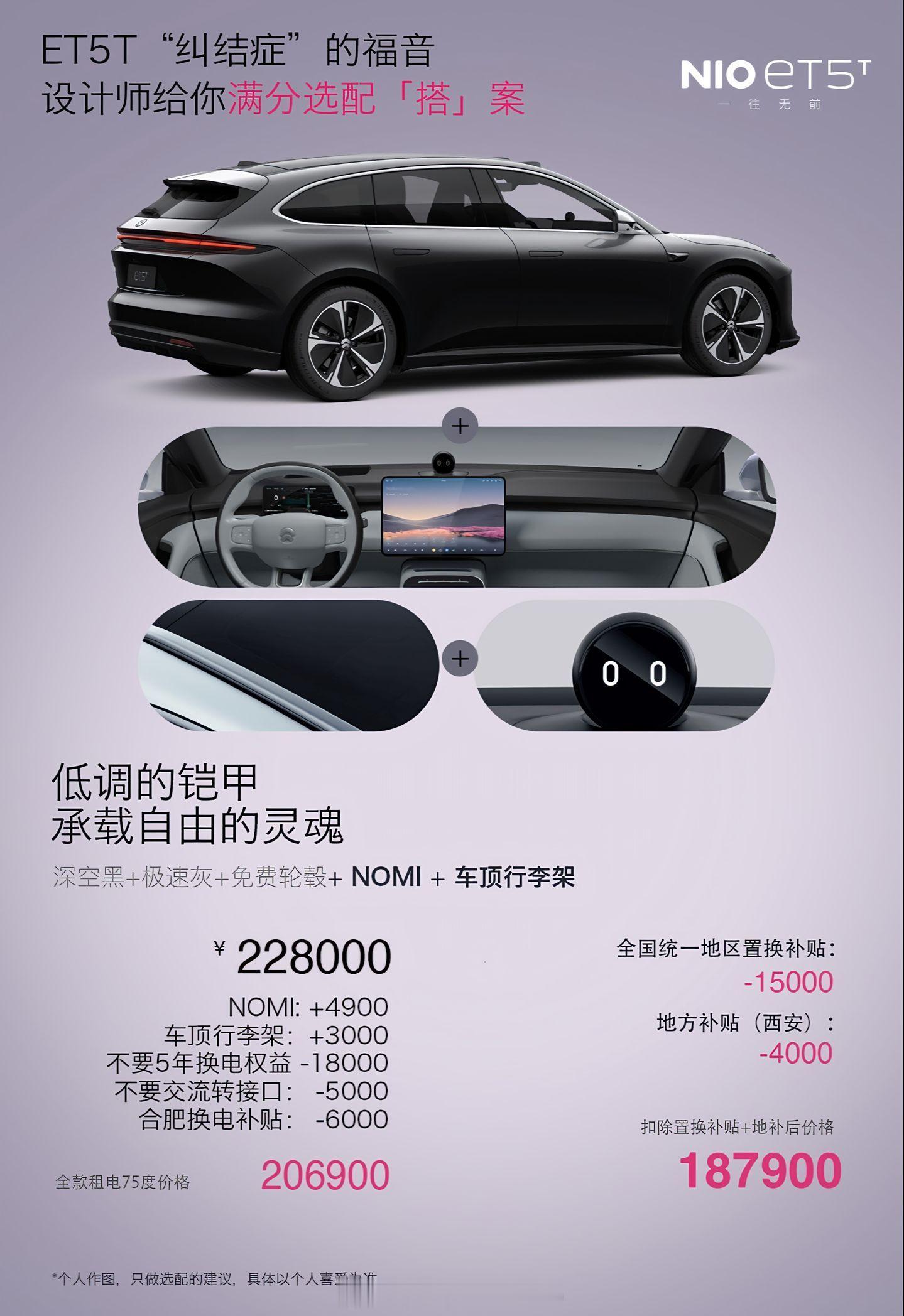 李斌称蔚来最不愿意卷价格哈哈哈，最想看到的蔚来ET5T卷价格，卷到他想立马就去提