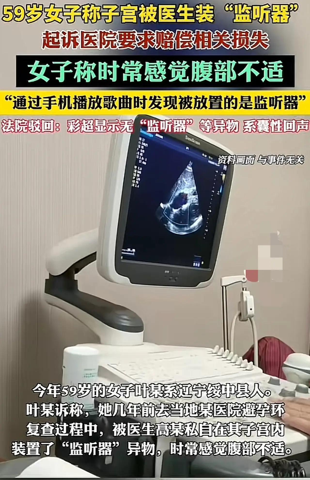 这起案件一经曝光，瞬间在网络引发热议。表面看似普通的医疗操作，却隐藏着令人震惊的