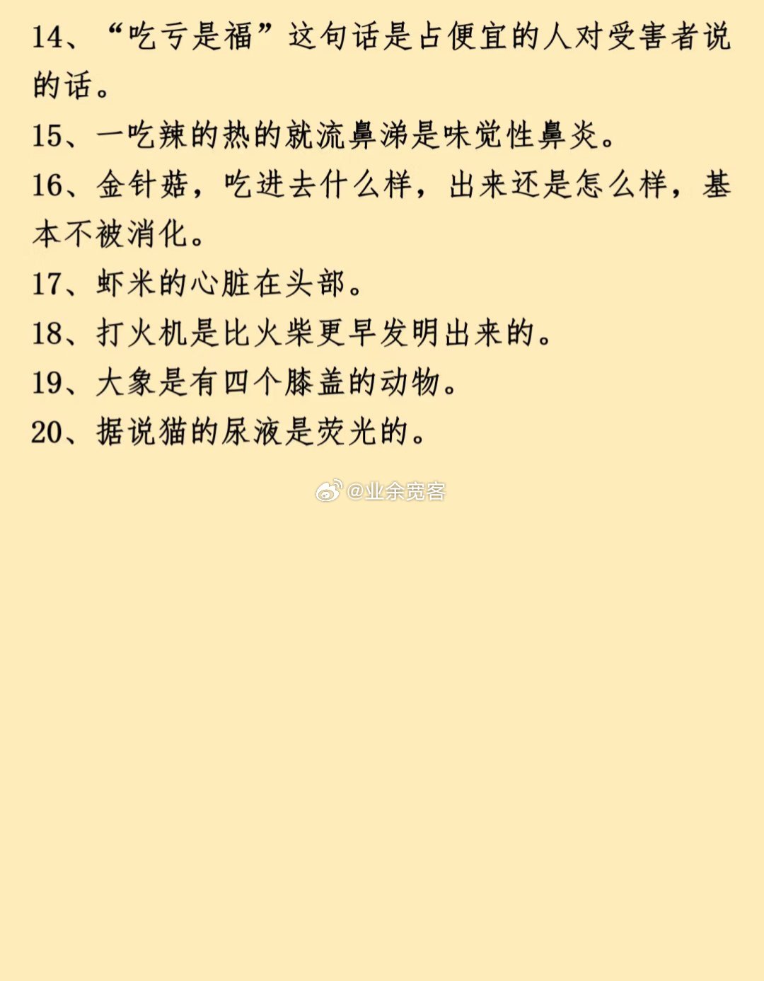 这些冷知识太炸裂了