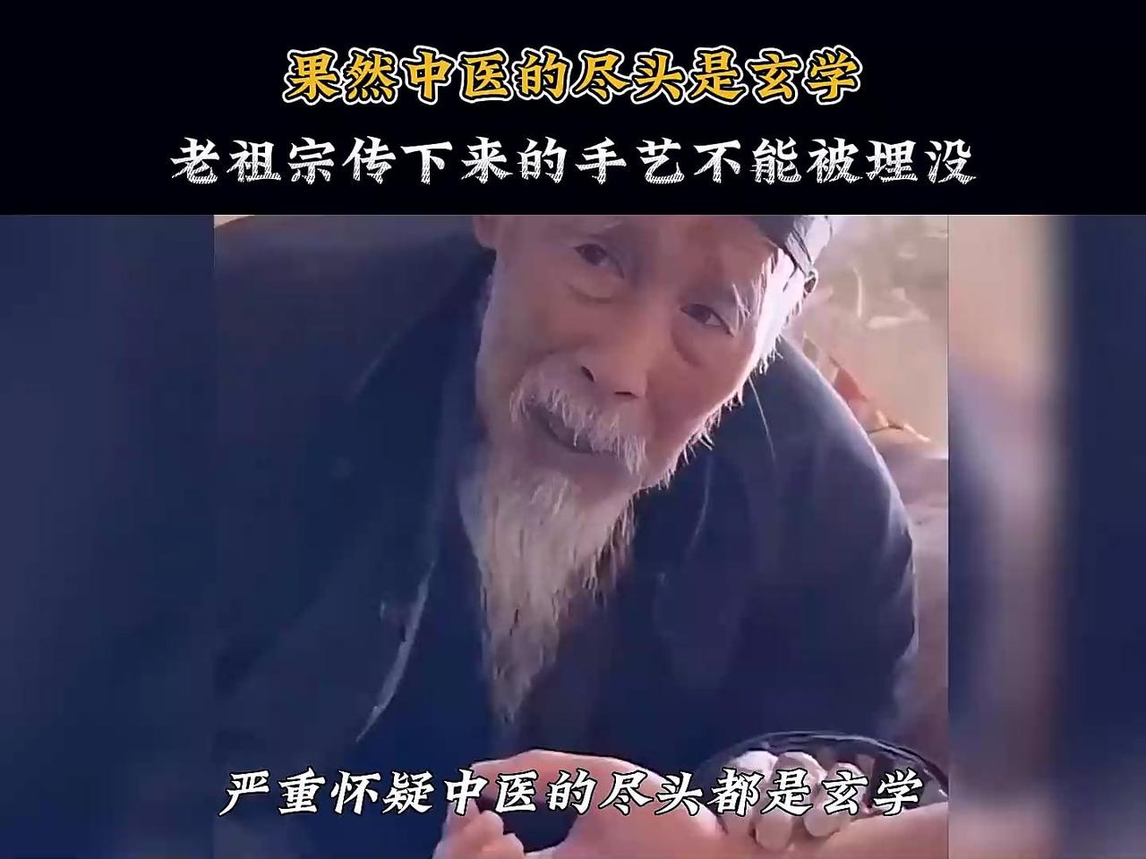 东哥饭局第114期：中医是科学还是玄学？讨论争议：有人质疑中医属于“玄学”，缺