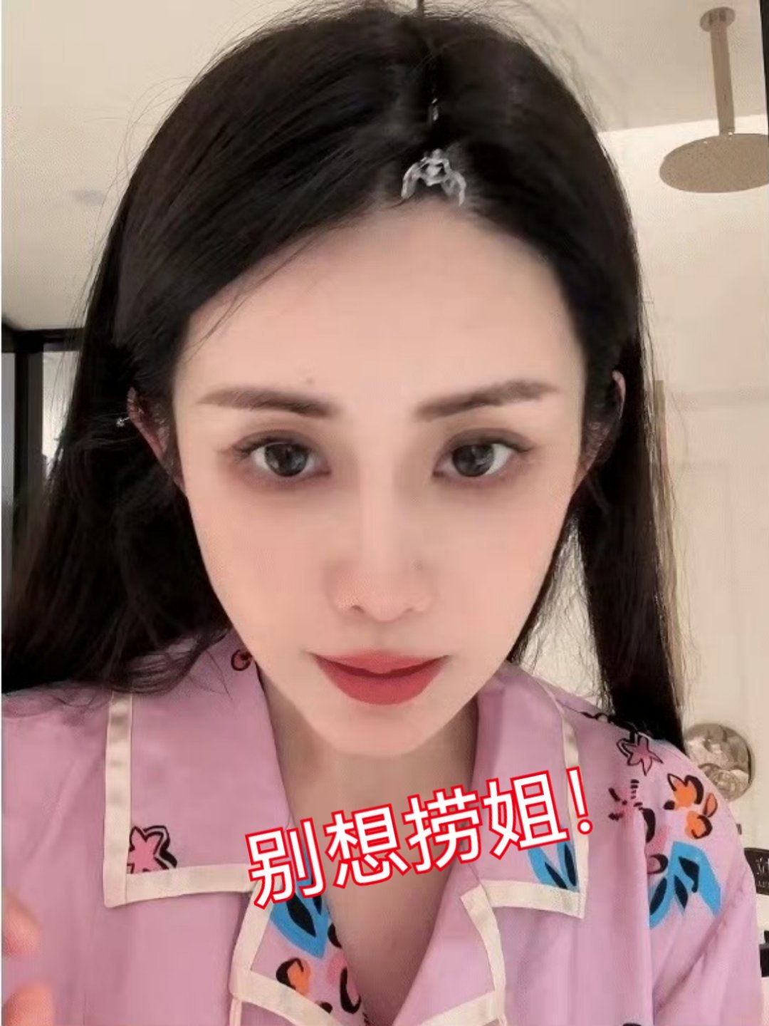 韦雪自曝不公开新男友原因“捞姐”韦雪直播透露为何不公开新男友身份原因，是为防止