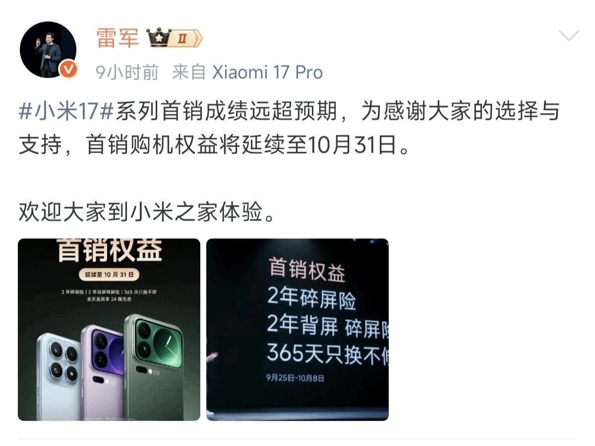 雷军亲自确认，今晚谁都别想睡个好觉当拿出首销成绩远超预期，整个市场炸锅了，卢伟