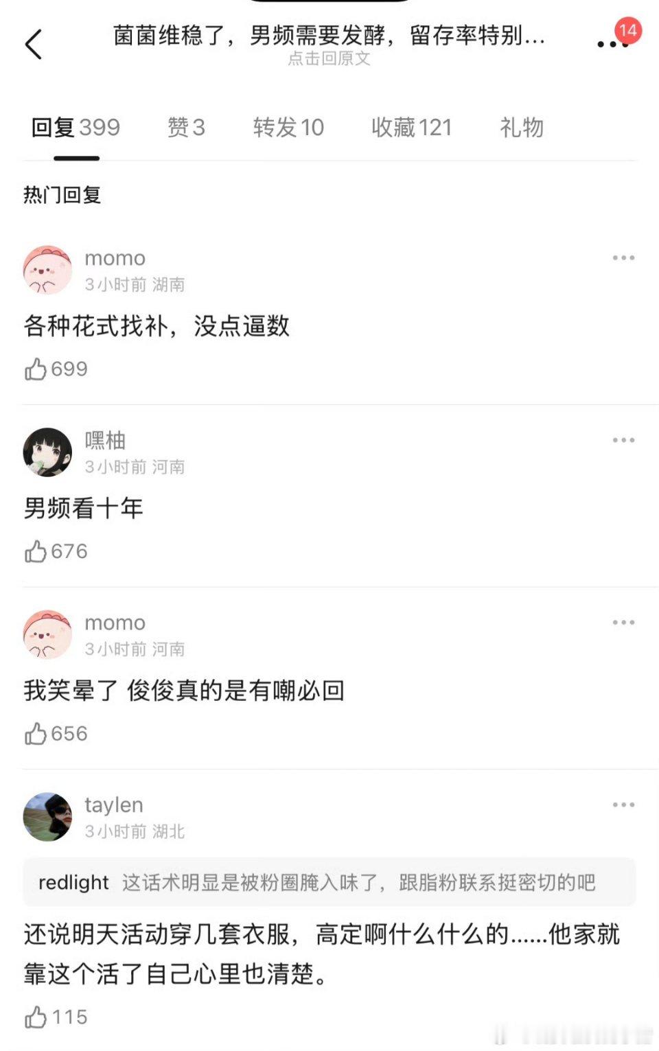 龚俊被超绝大审判了，说一下口碑被发酵说是花式找补、发红包说是故意按照数据发的太少