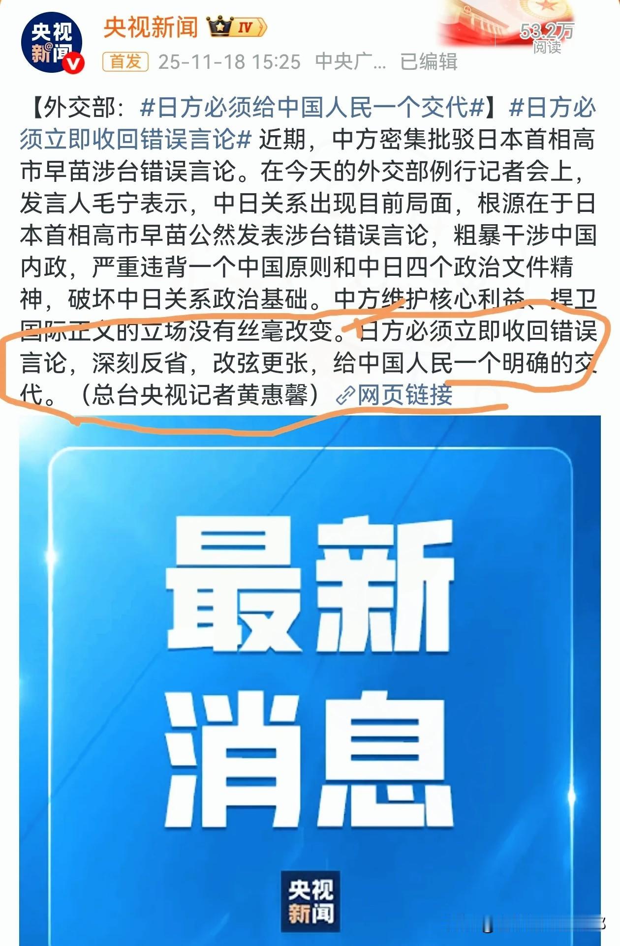 中日关系只剩两条路！高市早苗不下台中国就只能“打日警西”？中日博弈彻底