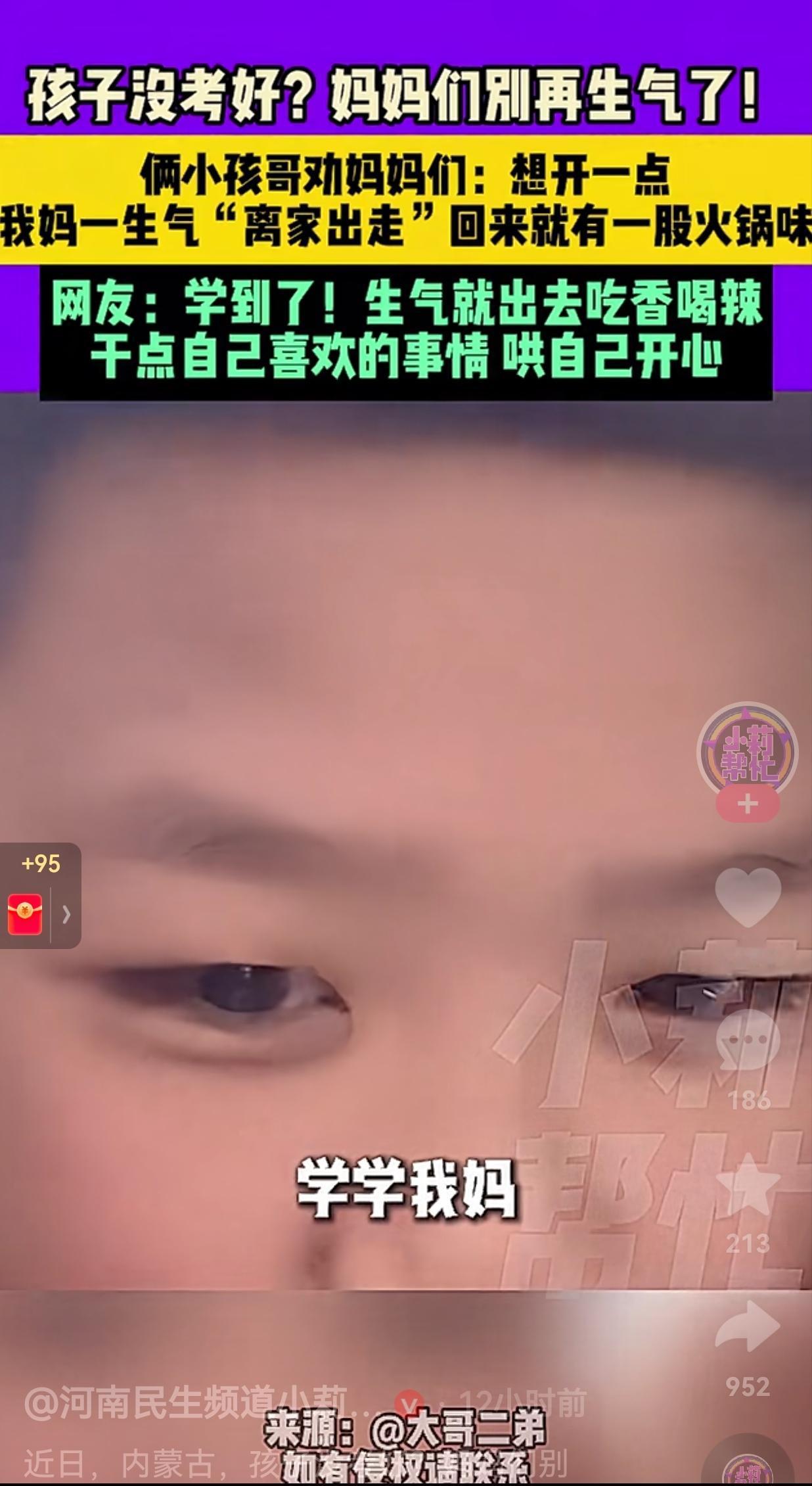 还是这位妈妈明智呀！如果你的孩子考试没有考好？你会怎么办呢？是惩罚孩子，还是惩罚