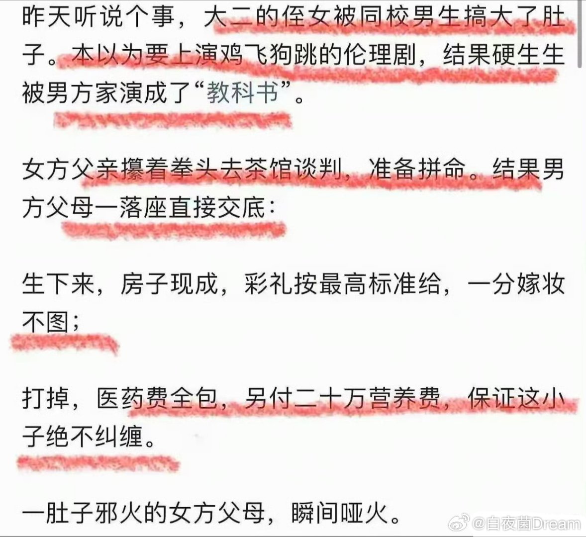 亲子鉴定环节都省了，女方父母哑火了​